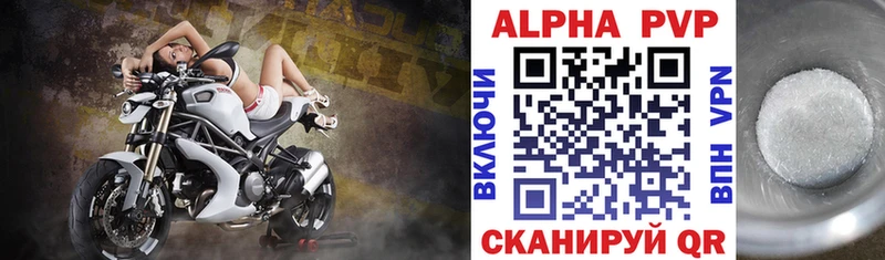 Alfa_PVP Соль  Купить  Приморско-Ахтарск 