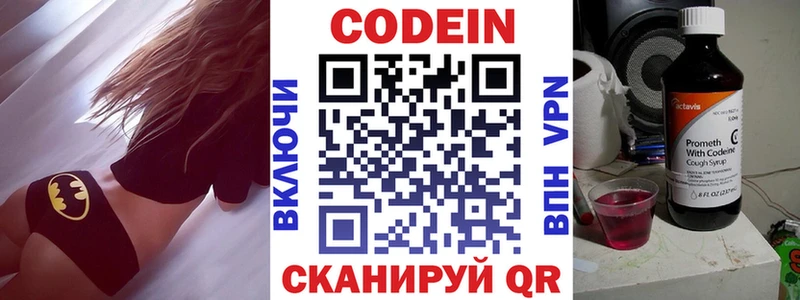 Купить где  Приморско-Ахтарск  Кодеиновый сироп Lean напиток Lean (лин) 