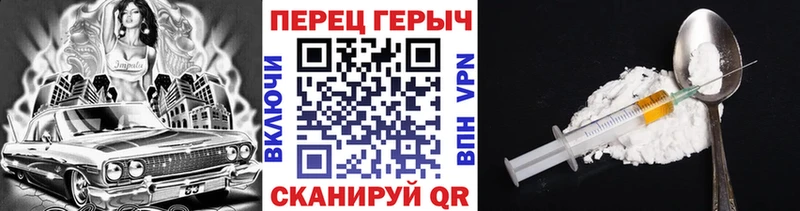 Купить где  Приморско-Ахтарск  ГЕРОИН VHQ 
